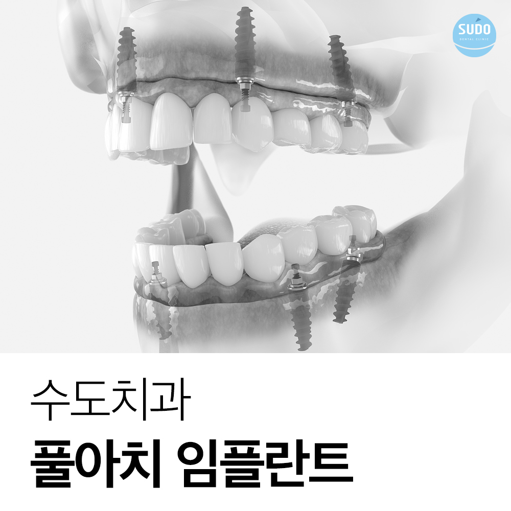 영도치과