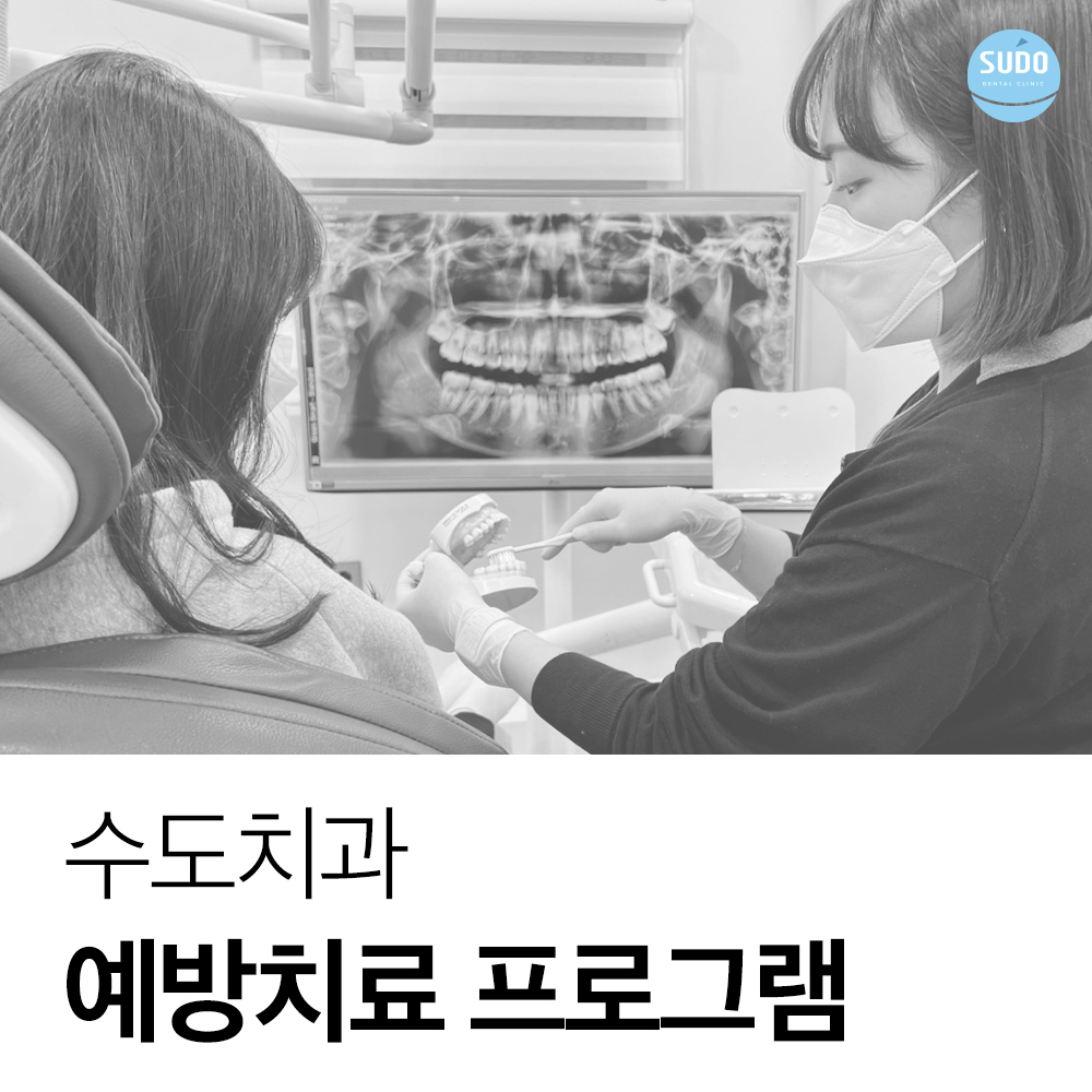 영도치과