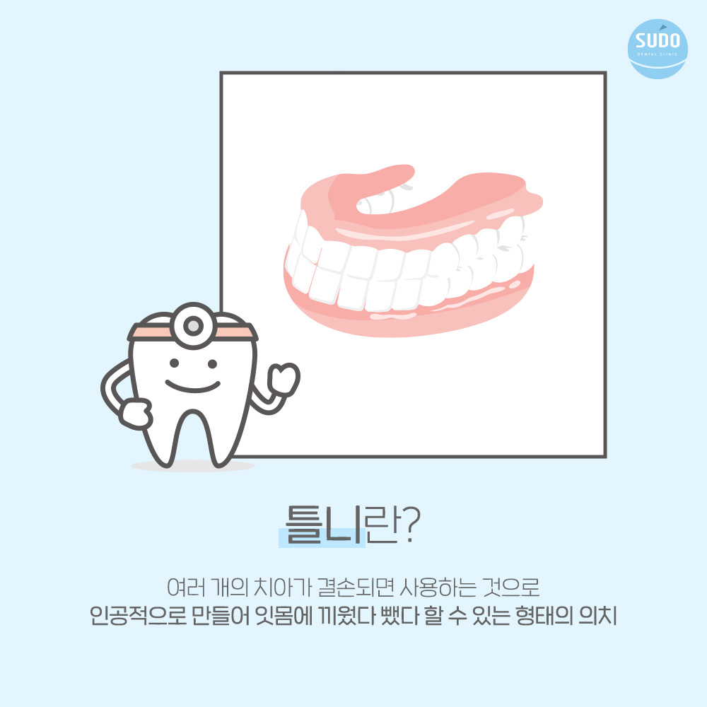 영도치과