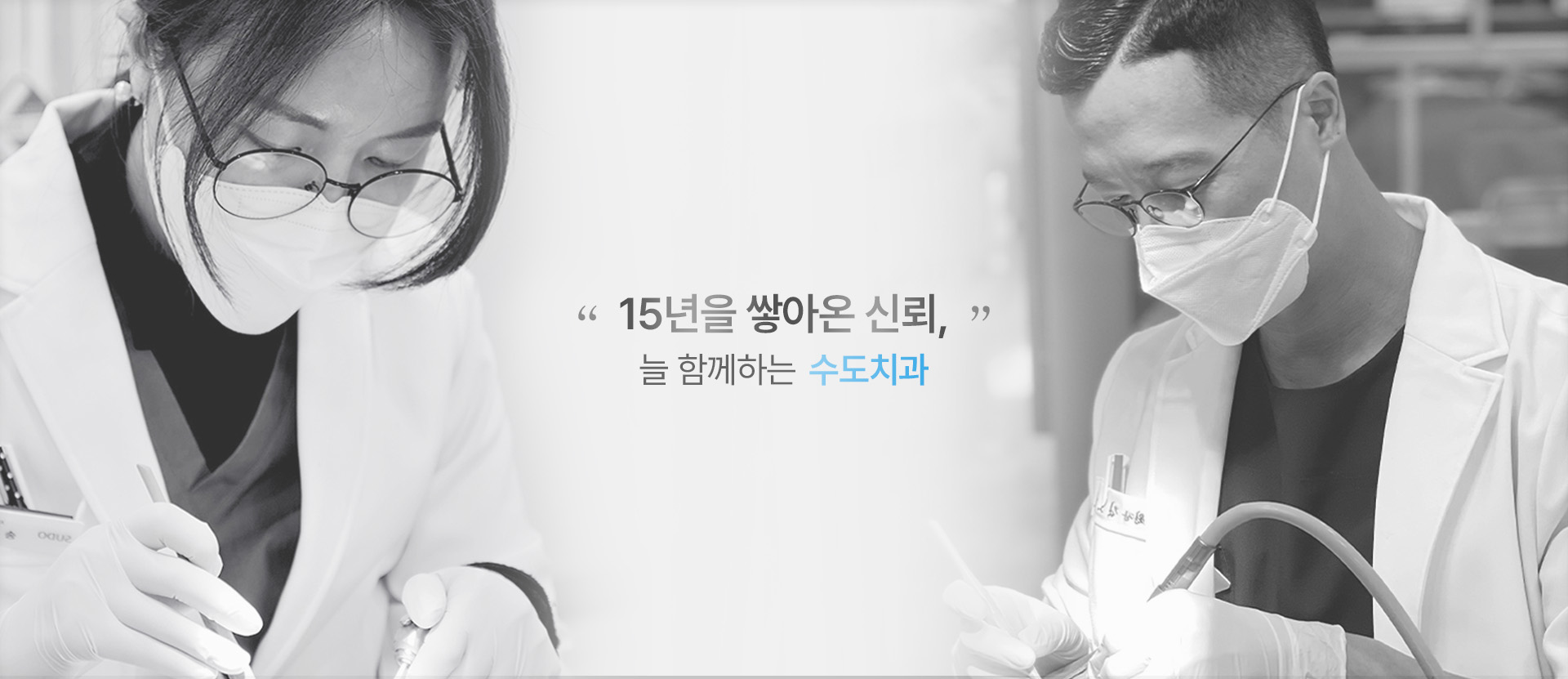 수도치과_스킨(pc)