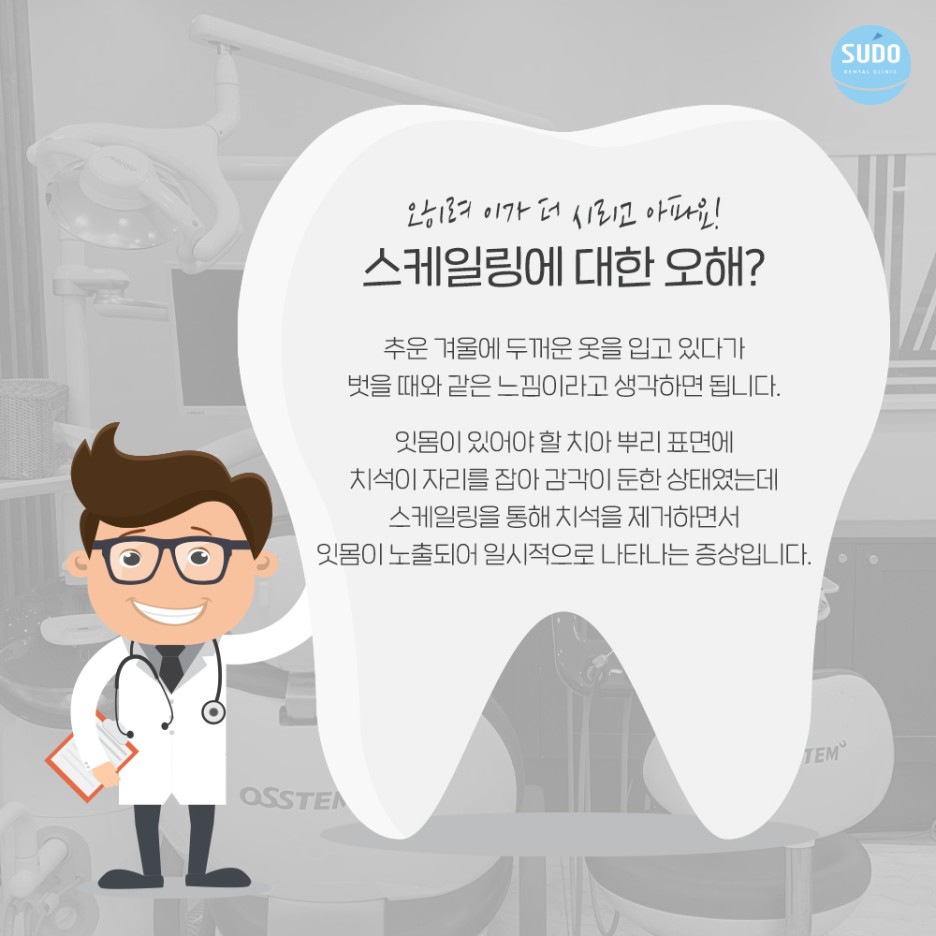 영도치과