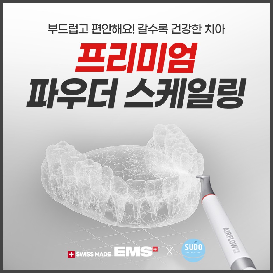 영도치과